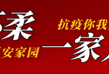 怀柔区疫情情况通报-腾飞分享网